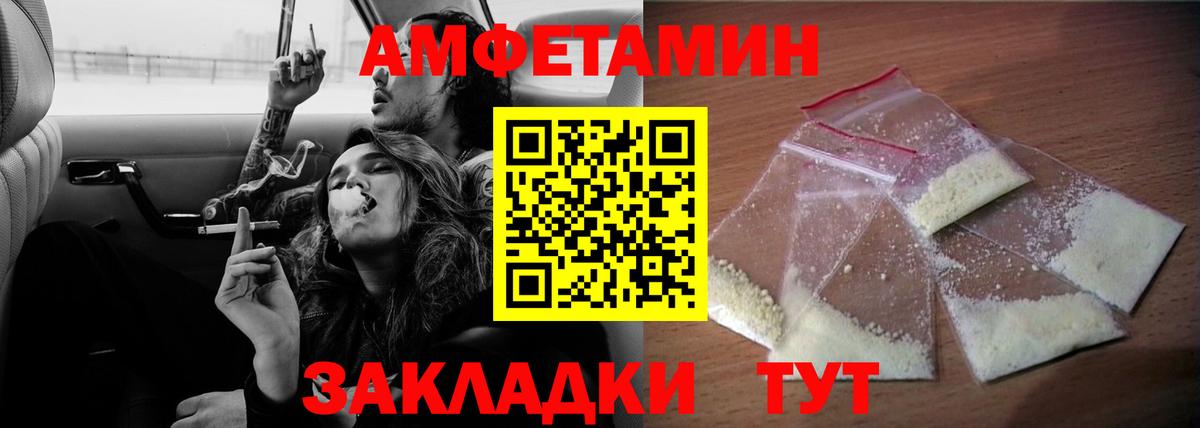 Амфетамин 97% Троицк