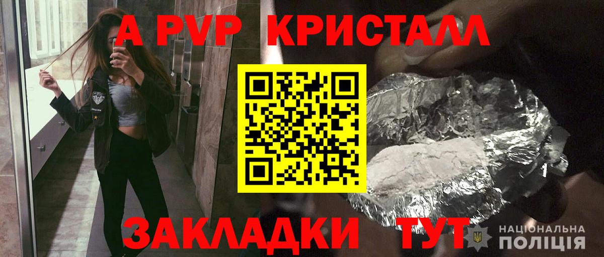 Alpha-PVP Соль  Вход с VPN  APVP Соль  Alpha-PVP VHQ  Троицк 