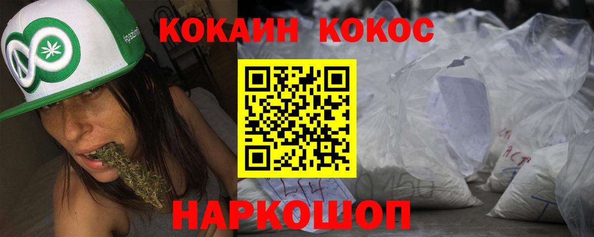 Кокаин 98% Троицк