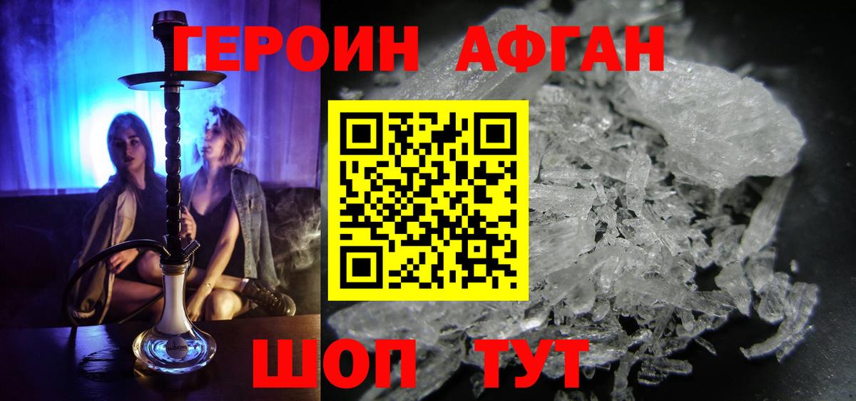Троицк  Героин хмурый  Героин  Вход с VPN 