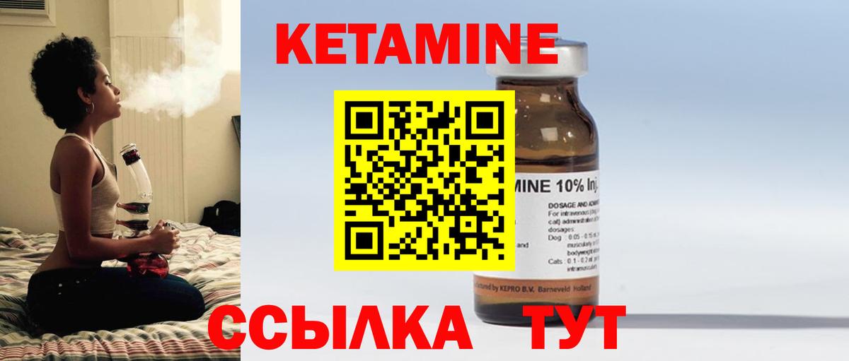 mega tor  Вход с VPN  Троицк  КЕТАМИН ketamine 