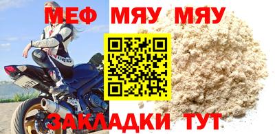 мяу мяу кристалл Можга