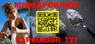мяу мяу кристалл Можга
