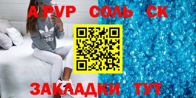 мяу мяу кристалл Можга
