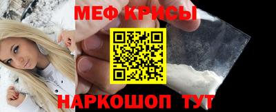 мяу мяу кристалл Можга