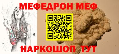 мяу мяу кристалл Можга