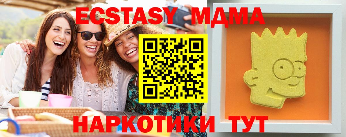 MDMA  МДМА молли  Вход с VPN  MDMA VHQ  Троицк 