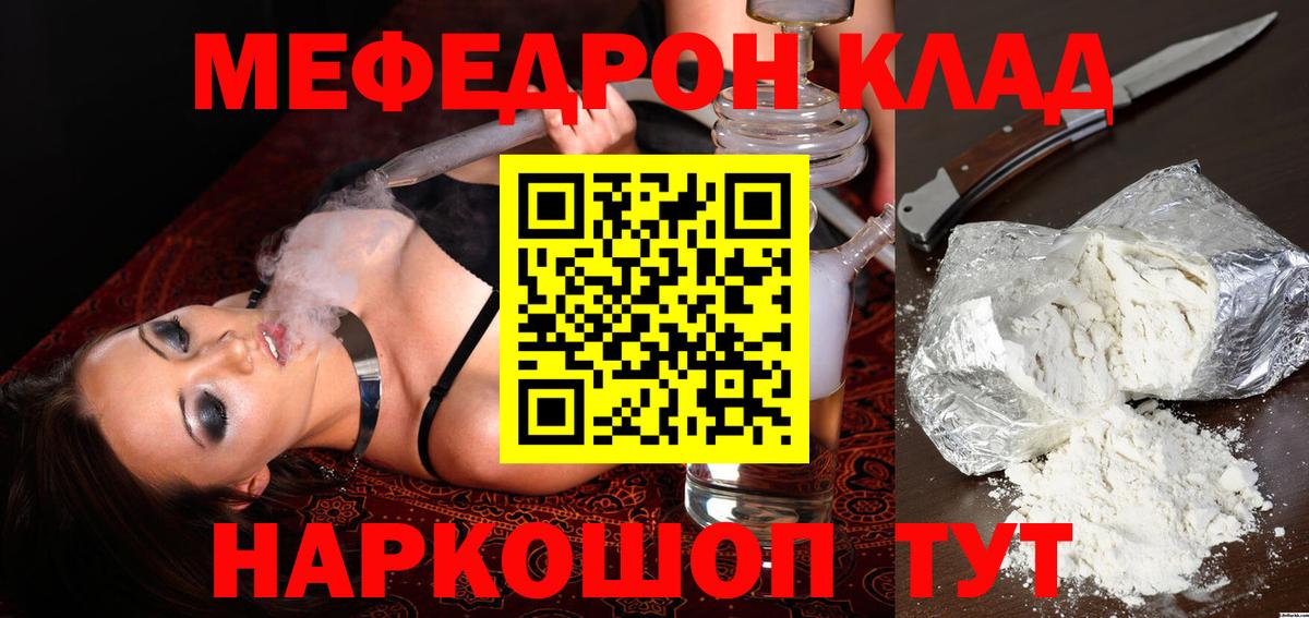 МЕФ Троицк