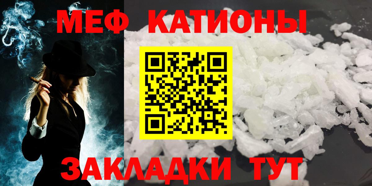 Троицк  МЕФ мяу мяу  Вход с VPN  МЯУ-МЯУ  Мефедрон мяу мяу 