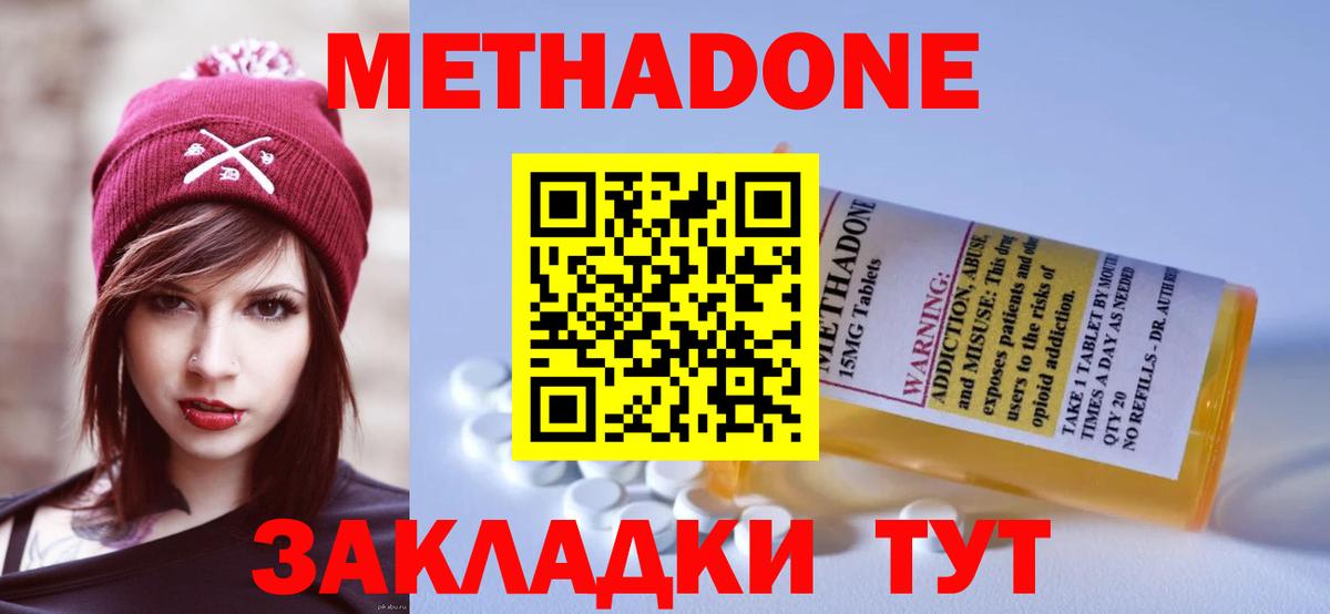 Троицк  Метадон мёд  Вход с VPN  МЕТАДОН белоснежный 
