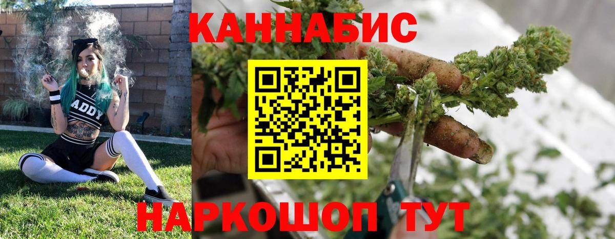 Бошки Шишки SATIVA & INDICA  МАРИХУАНА LSD WEED  Вход с VPN  Марихуана VHQ  Троицк 