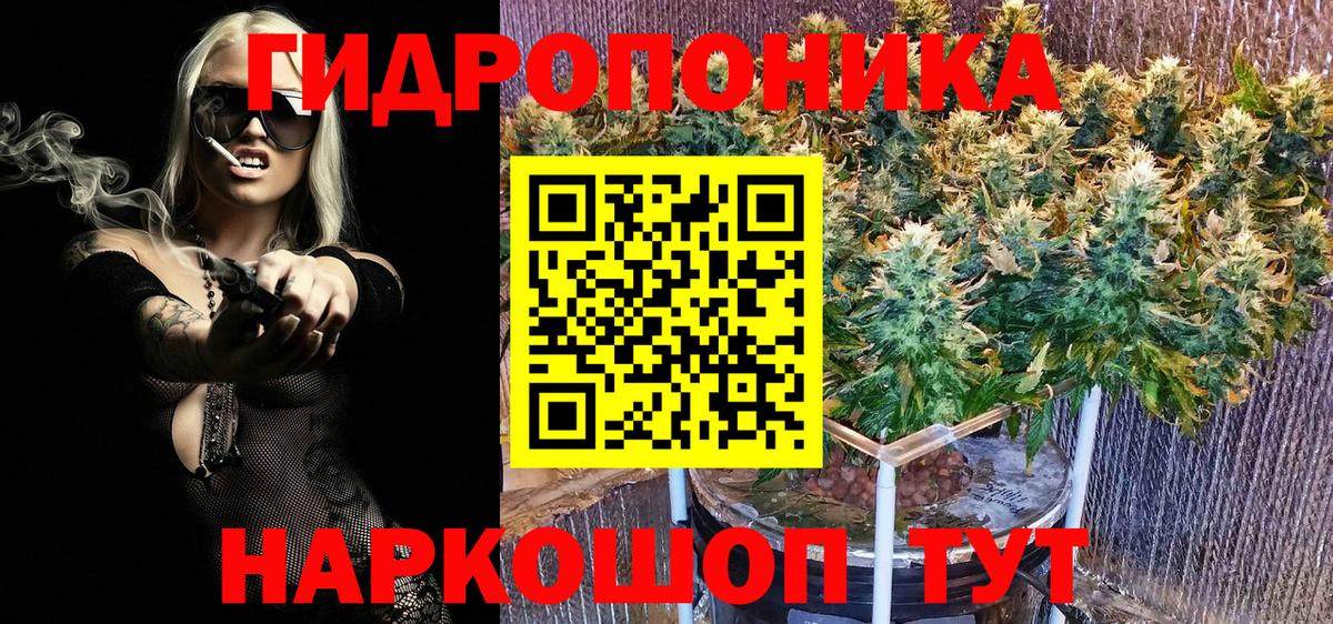 МАРИХУАНА планчик Троицк